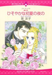 Manga - Manhwa - Hisoyaka na Shoka no Yoru no jp