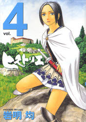 Manga - Manhwa - Historie jp Vol.4