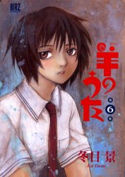 Manga - Manhwa - Hitsuji No Uta jp Vol.6