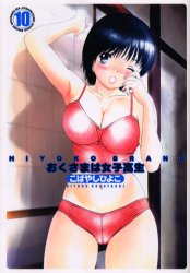 Manga - Manhwa - Hiyoko Brand Okusama ha Joshi kousei jp Vol.10