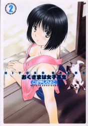 Manga - Manhwa - Hiyoko Brand Okusama ha Joshi kousei jp Vol.2