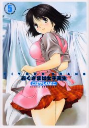 Manga - Manhwa - Hiyoko Brand Okusama ha Joshi kousei jp Vol.5