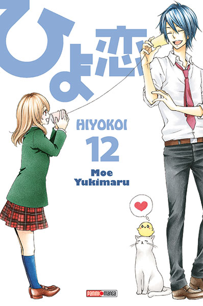 Hiyokoi Vol.12