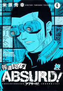 Manga - Manhwa - Hôdô Gang Absurd! jp Vol.4