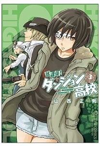 Manga - Manhwa - Hôkago! Dungeon Kôkô jp Vol.3