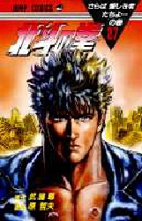 Manga - Manhwa - Hokuto no Ken jp Vol.27