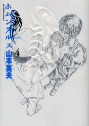Manga - Manhwa - Homunculus jp Vol.4
