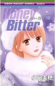 Manga - Manhwa - Honey Bitter jp Vol.10