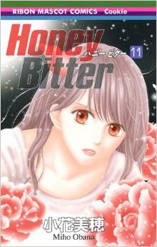 Manga - Manhwa - Honey Bitter jp Vol.11