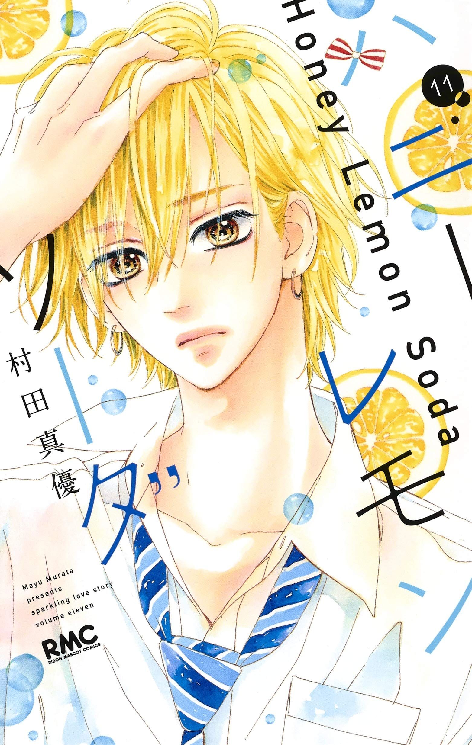 Manga - Manhwa - Honey Lemon Soda jp Vol.11