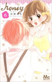 Manga - Manhwa - Honey - Amu Meguro jp Vol.6