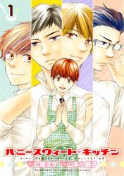 Manga - Manhwa - Honey Sweet Kitchen jp Vol.1