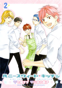 Manga - Manhwa - Honey Sweet Kitchen jp Vol.2