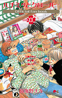Manga - Manhwa - Hachimitsu to clover - Fanbook jp Vol.0