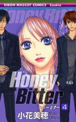 Manga - Manhwa - Honey Bitter jp Vol.4