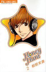 Manga - Manhwa - Honey Hunt jp Vol.2