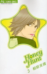 Manga - Manhwa - Honey Hunt jp Vol.3