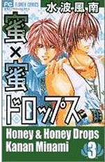 Manga - Manhwa - Honey x Honey Drops jp Vol.3