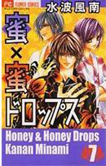 Manga - Manhwa - Honey x Honey Drops jp Vol.7