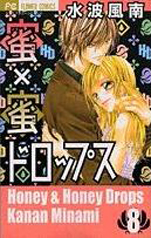 Manga - Manhwa - Honey x Honey Drops jp Vol.8