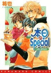Honjitsu no Special jp Vol.2