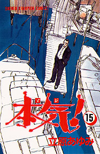 manga - Maji! jp Vol.15