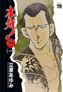 Manga - Manhwa - Maji! Samdhana jp Vol.1