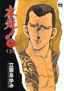 Manga - Manhwa - Maji! Samdhana jp Vol.5