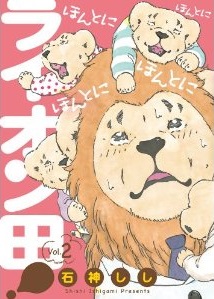 Honto ni honto ni honto ni honto ni lion ta! jp Vol.2