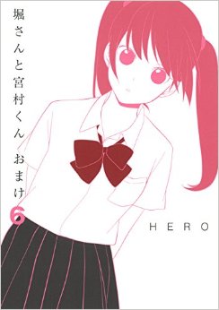 Manga - Manhwa - Hori-san to Miyamura-kun Omake jp Vol.6