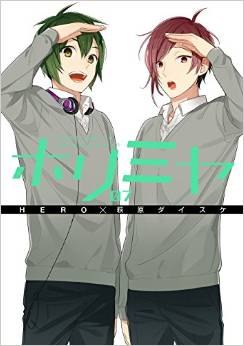 Manga - Manhwa - Horimiya jp Vol.7