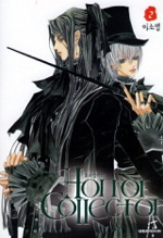 Manga - Manhwa - Horror Collector - 호러 컬렉터 kr Vol.2