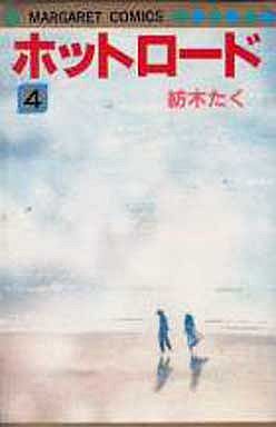 Manga - Manhwa - Hot road jp Vol.4