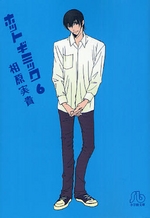 Manga - Manhwa - Hot Gimmick - Bunko jp Vol.6