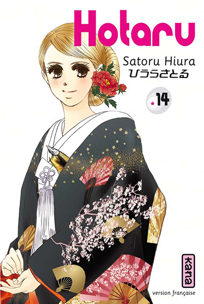 Hotaru Vol.14