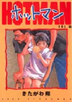 Manga - Manhwa - Hotman jp Vol.10