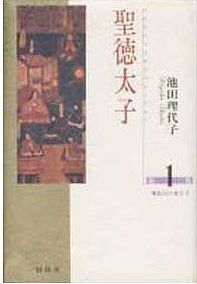 Manga - Manhwa - Shôtoku Taishi jp Vol.1