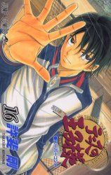 Manga - Manhwa - Tennis no Ôjisama jp Vol.16