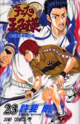 Manga - Manhwa - Tennis no Ôjisama jp Vol.23