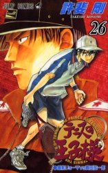 Manga - Manhwa - Tennis no Ôjisama jp Vol.26