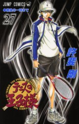 Manga - Manhwa - Tennis no Ôjisama jp Vol.27