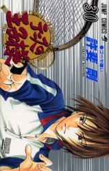 Manga - Manhwa - Tennis no Ôjisama jp Vol.30
