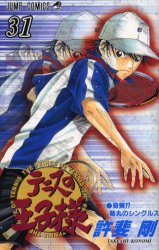 Manga - Manhwa - Tennis no Ôjisama jp Vol.31
