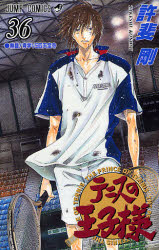 Manga - Manhwa - Tennis no Ôjisama jp Vol.36
