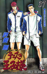 Manga - Manhwa - Tennis no Ôjisama jp Vol.37