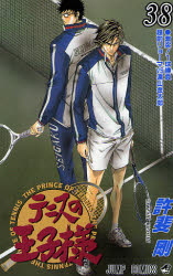 Manga - Manhwa - Tennis no Ôjisama jp Vol.38