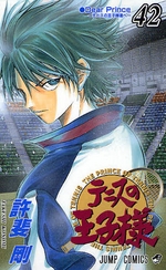 Manga - Manhwa - Tennis no Ôjisama jp Vol.42