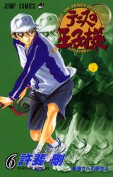 Manga - Manhwa - Tennis no Ôjisama jp Vol.6