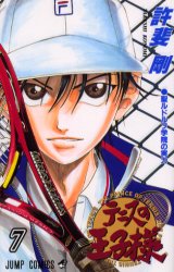 Manga - Manhwa - Tennis no Ôjisama jp Vol.7