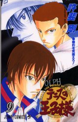 Manga - Manhwa - Tennis no Ôjisama jp Vol.9